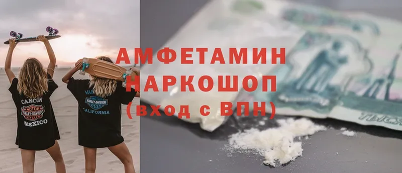 купить наркотики цена  Владивосток  гидра tor  Amphetamine VHQ 