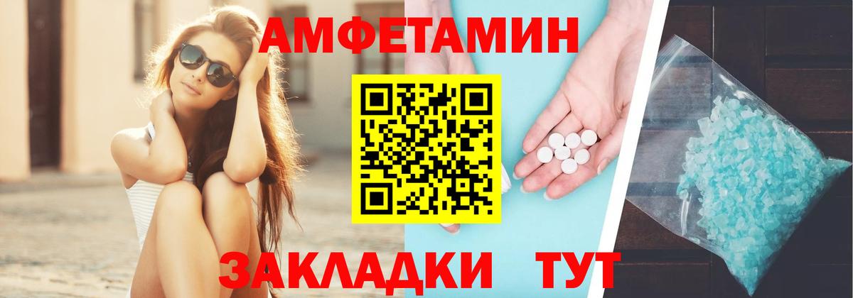 АМФ 98% Владивосток
