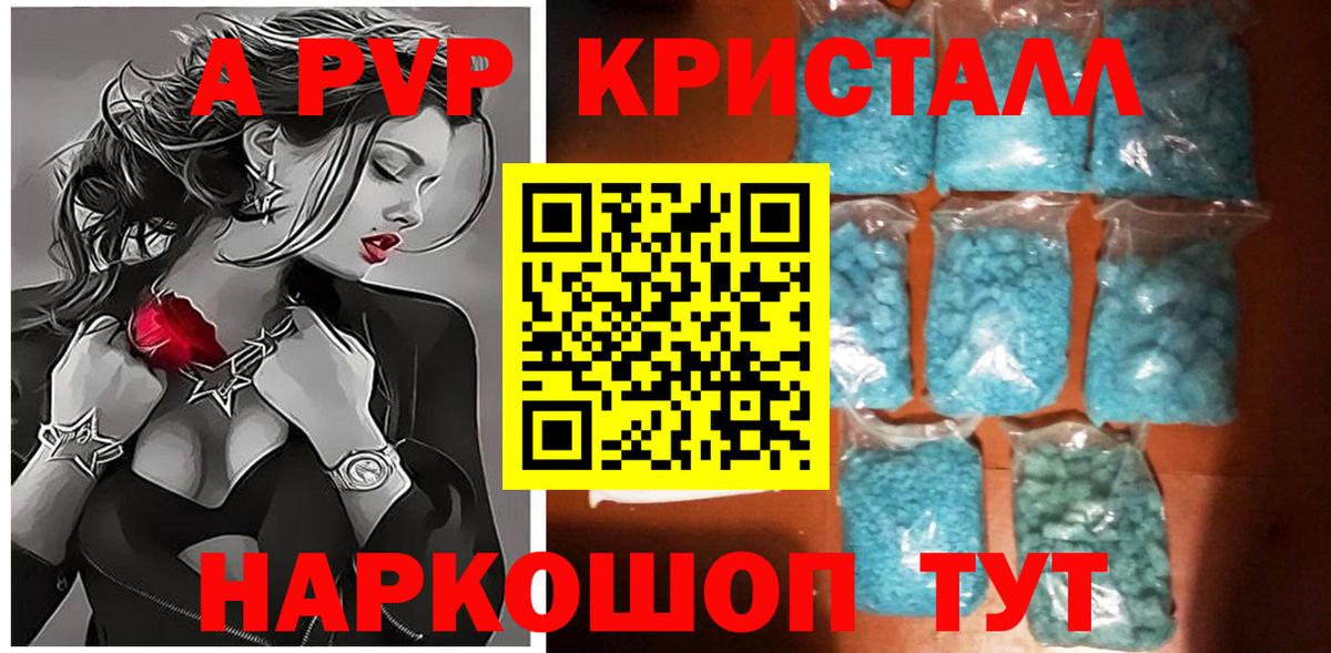 APVP Соль Владивосток
