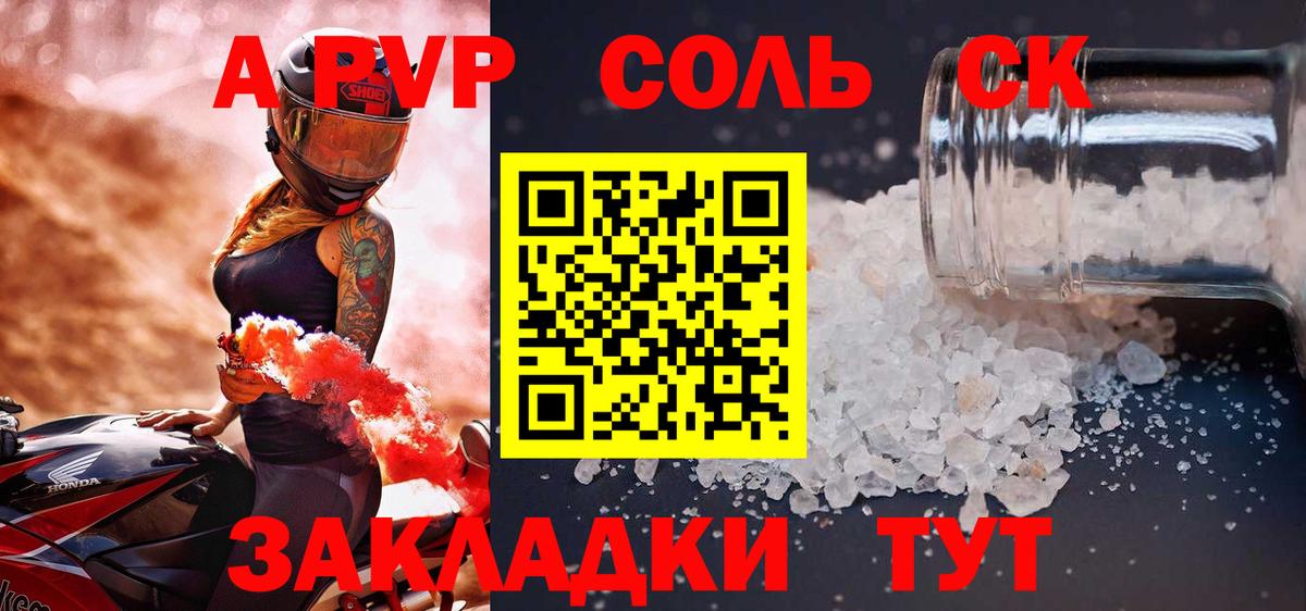 Alfa_PVP кристаллы  А ПВП СК КРИС  Вход с VPN  Владивосток 