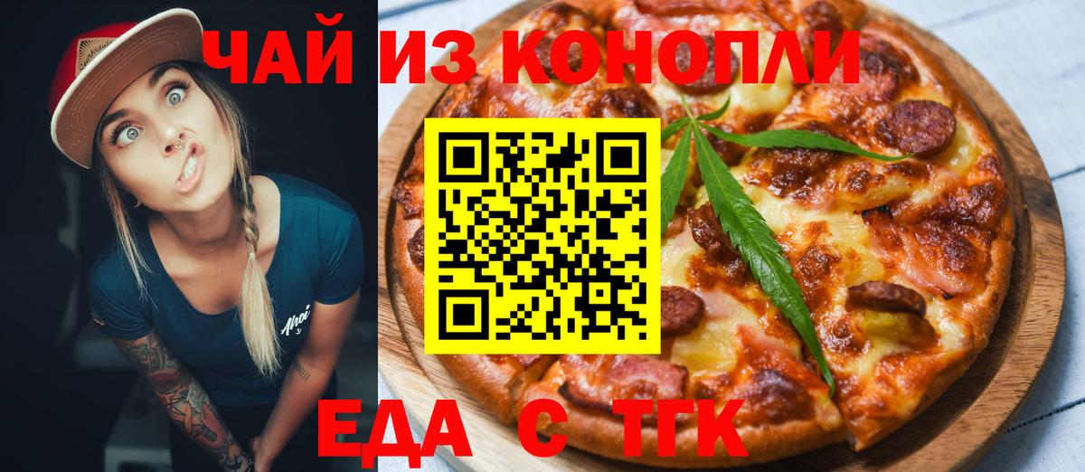 Печенье с ТГК конопля  Владивосток 