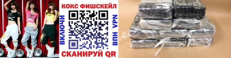 COCAIN FishScale  даркнет наркотические препараты  Владивосток  продажа наркотиков 