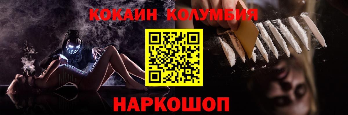 COCAIN Эквадор Владивосток