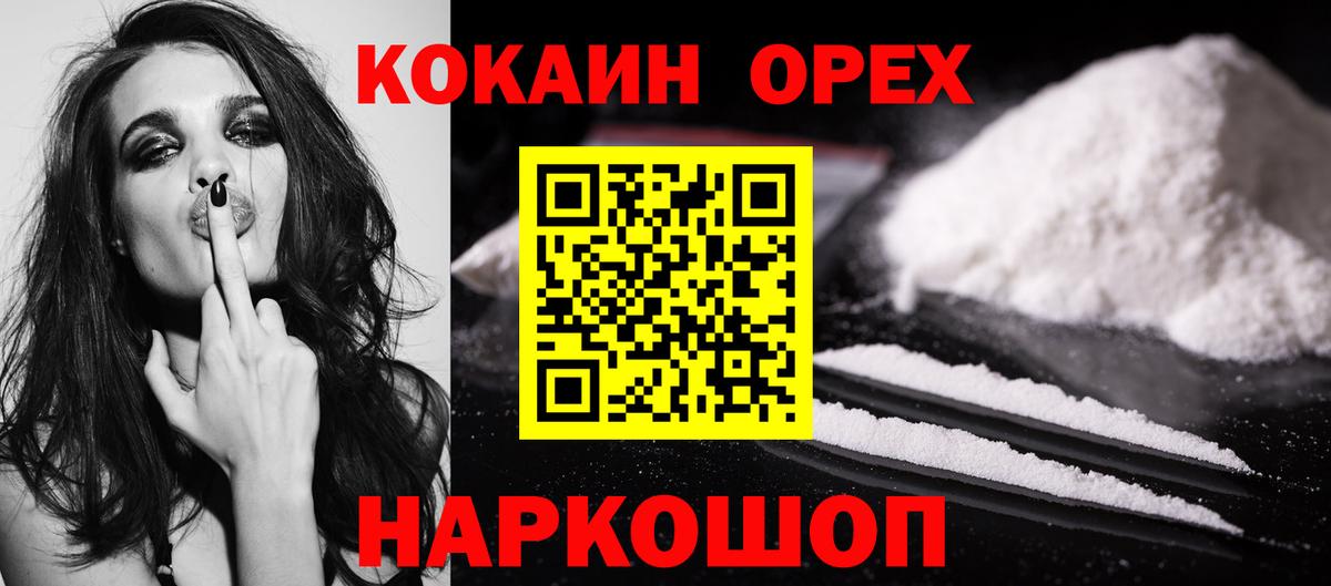 КОКАИН Колумбийский Владивосток