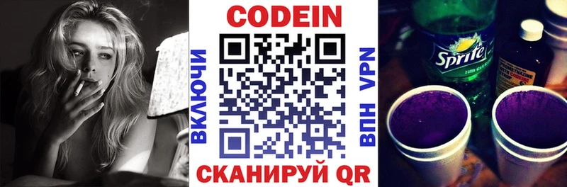 маркетплейс как зайти  блэк спрут маркетплейс  Кодеин напиток Lean (лин)  Владивосток  где можно купить наркотик 