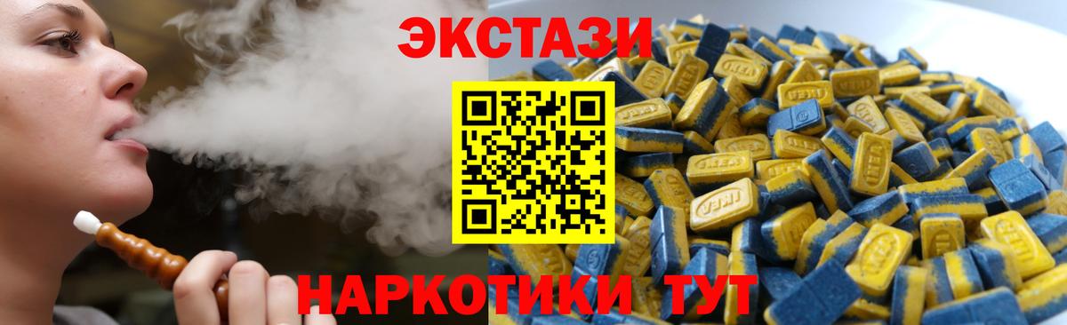 Экстази бентли  Владивосток  Ecstasy  Ecstasy MDMA 