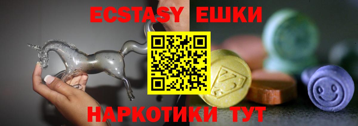 Ecstasy VHQ Владивосток