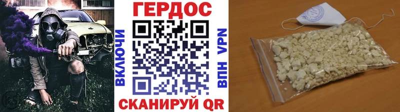 ГЕРОИН хмурый наркота Владивосток