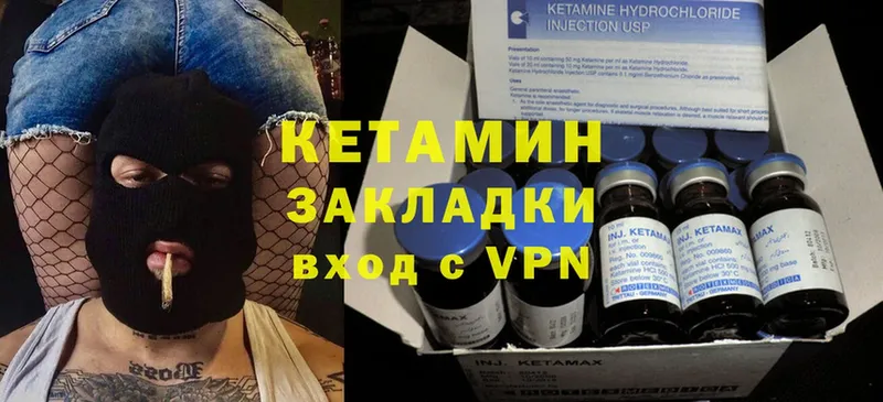 Кетамин VHQ  хочу   Владивосток 