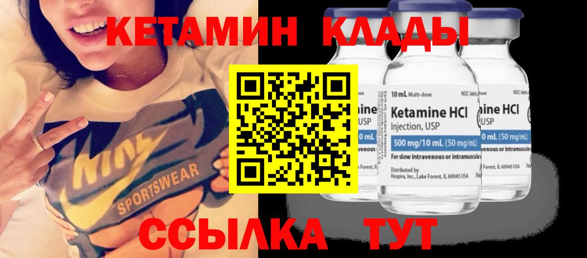 КЕТАМИН VHQ  Вход с VPN  Владивосток  Кетамин ketamine 