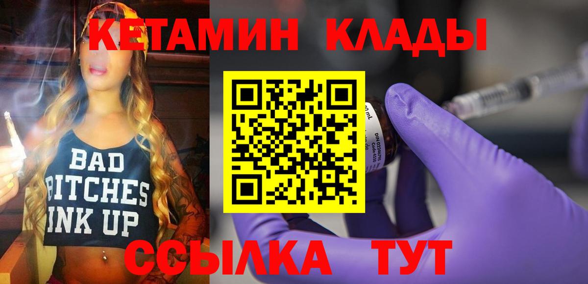 КЕТАМИН ketamine  Владивосток 