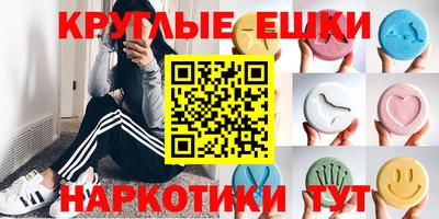 круглые Балашиха