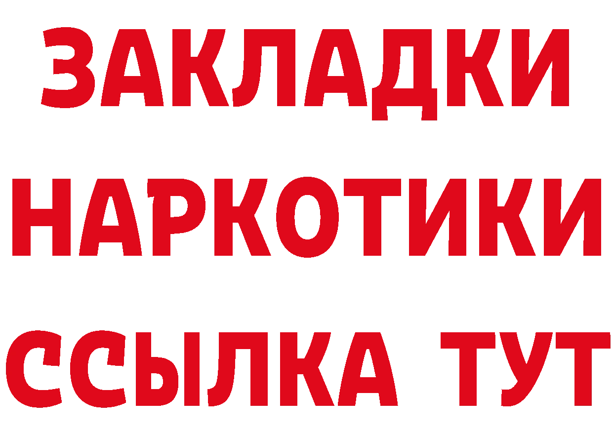 Кетамин VHQ вход это мега Владивосток