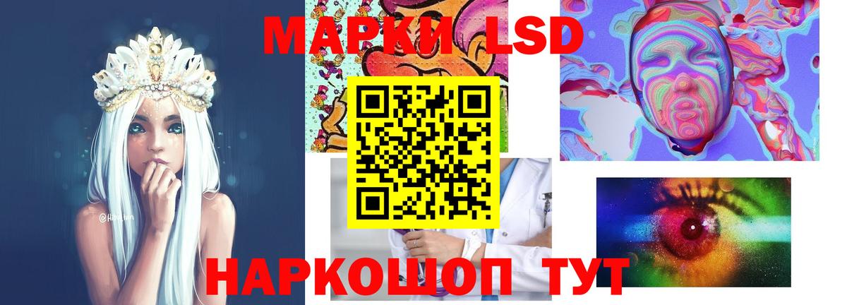 ЛСД экстази кислота Владивосток