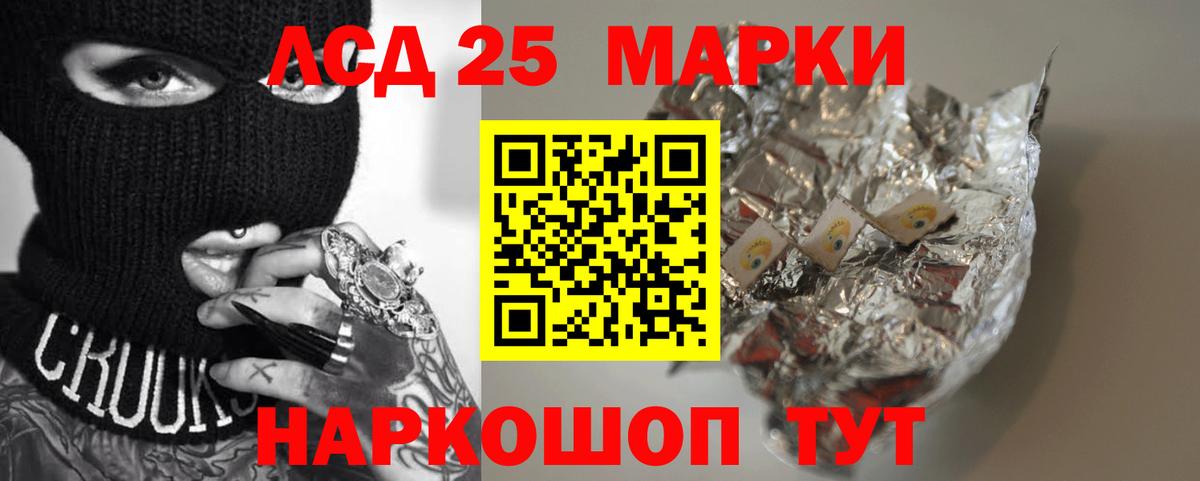 ЛСД экстази кислота  LSD-25 экстази  LSD-25 экстази ecstasy  Владивосток 