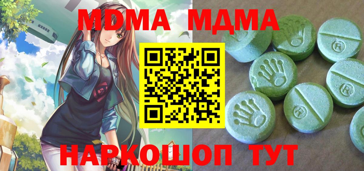 МДМА молли  МДМА  Владивосток  MDMA кристаллы  Вход с VPN 
