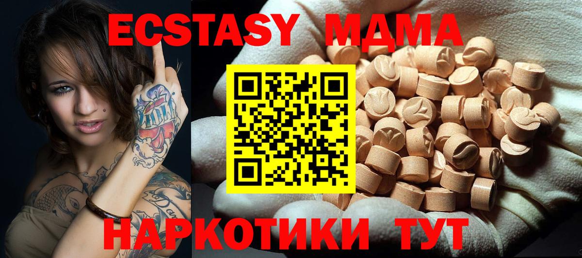 MDMA кристаллы Владивосток
