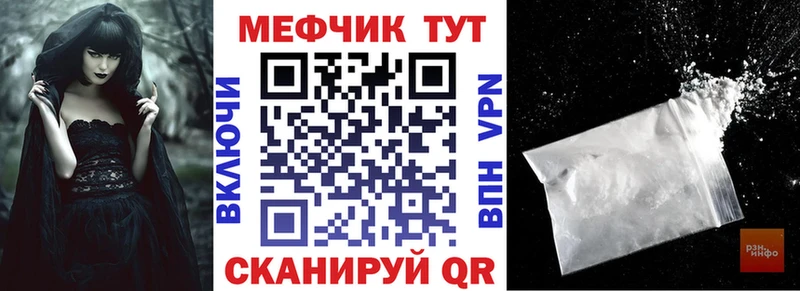МЯУ-МЯУ 4 MMC  хочу наркоту  Владивосток 