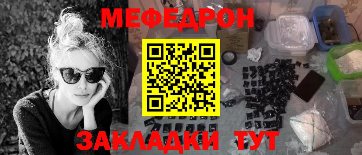 МЯУ-МЯУ  Меф VHQ  Владивосток  Меф кристаллы 