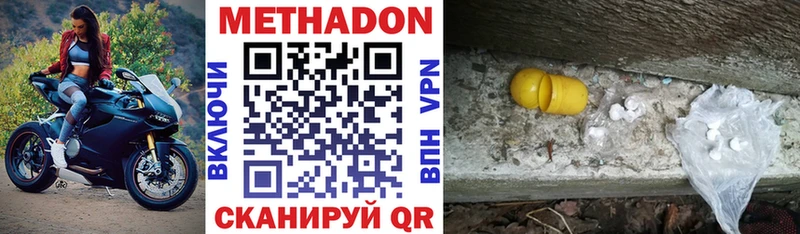 МЕТАДОН кристалл  Владивосток 
