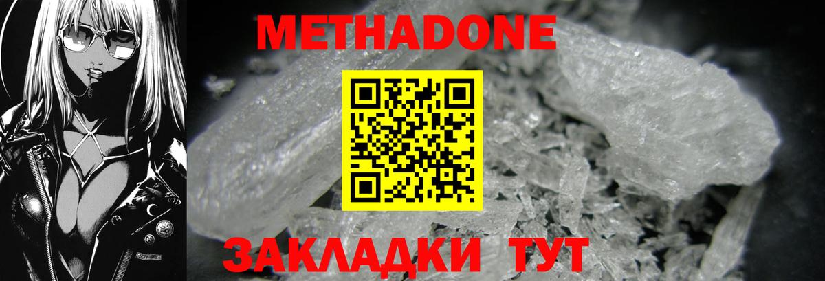 Метамфетамин  Лсд 25  Альфа ПВП СОЛЬ   COCAIN  ГАШ  МЕФ   Конопля  Владивосток  Вход с VPN 