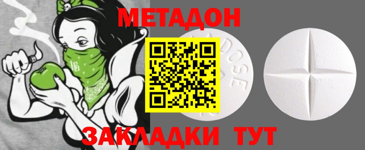 Метадон VHQ  Вход с VPN  МЕТАДОН VHQ  ссылка на мегу как войти  Владивосток 
