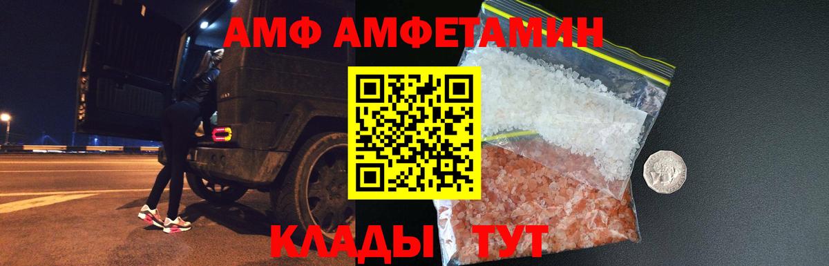Владивосток  Первитин кристалл  Вход с VPN  Первитин кристалл 