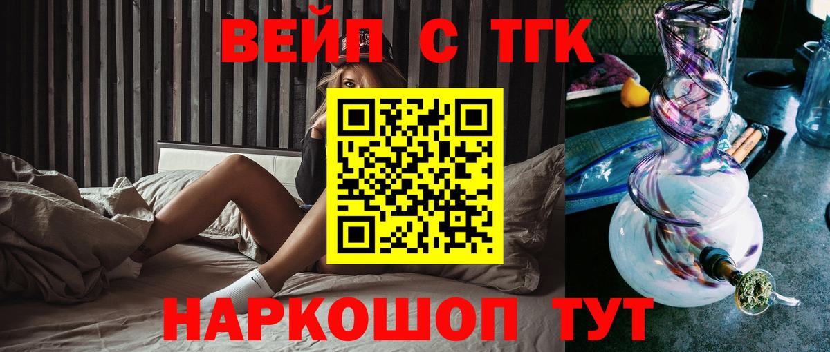 ТГК концентрат  Вход с VPN  Владивосток  что такое наркотик  Дистиллят ТГК Wax 