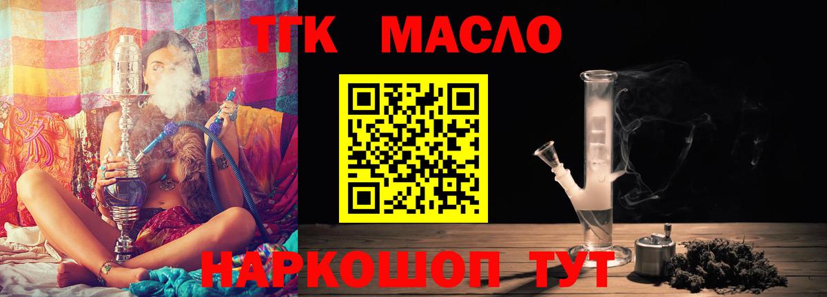 Дистиллят ТГК жижа  закладка  Владивосток  ТГК THC oil 