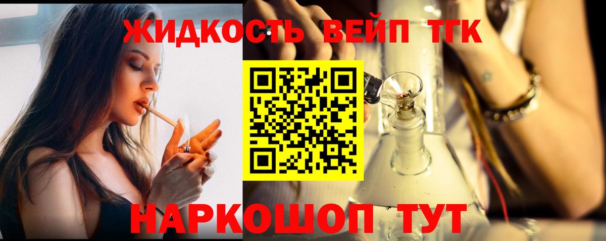 Дистиллят ТГК THC oil Владивосток